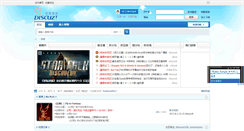 Desktop Screenshot of bbs.flyine.net